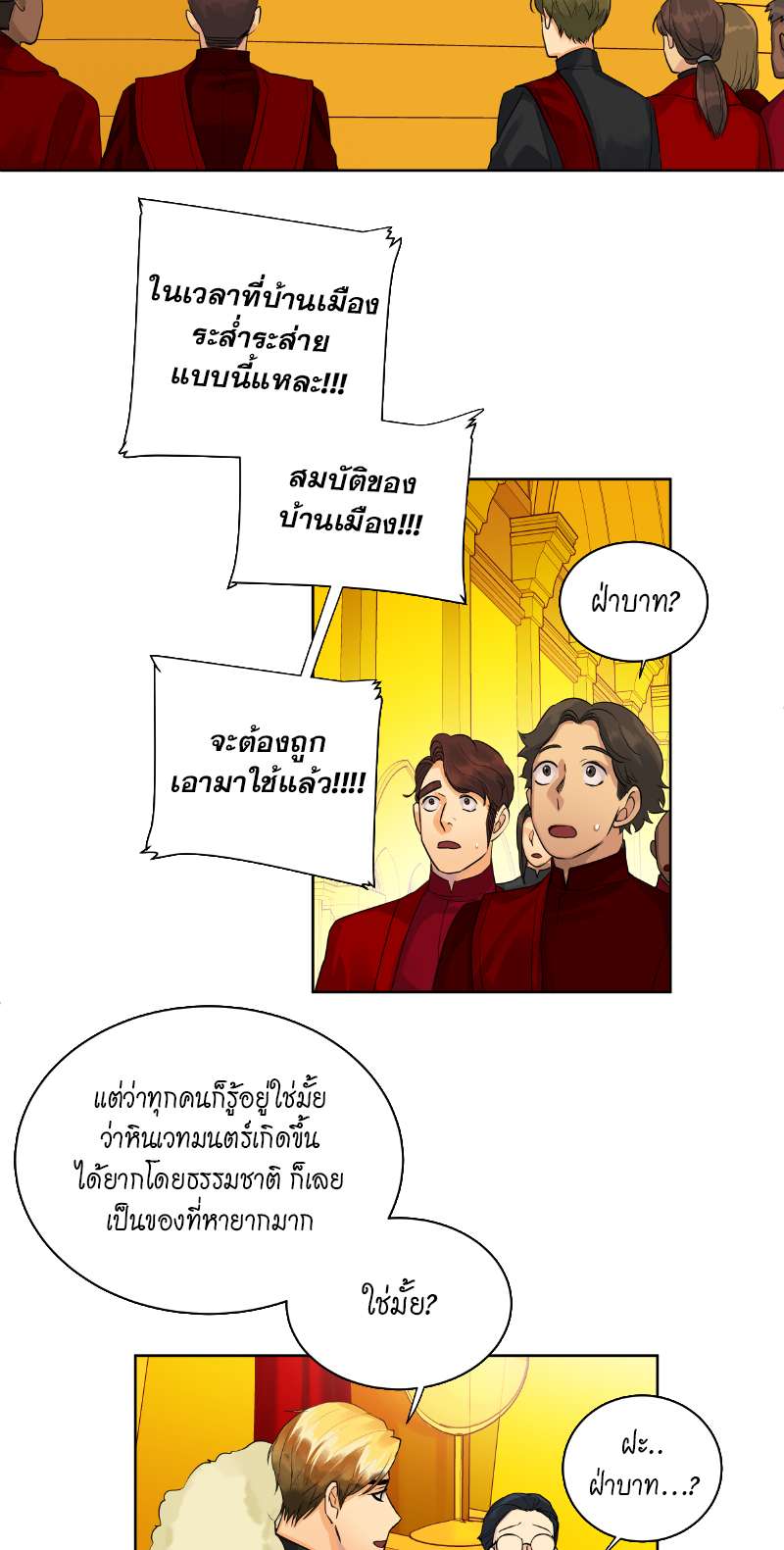หน้า 25