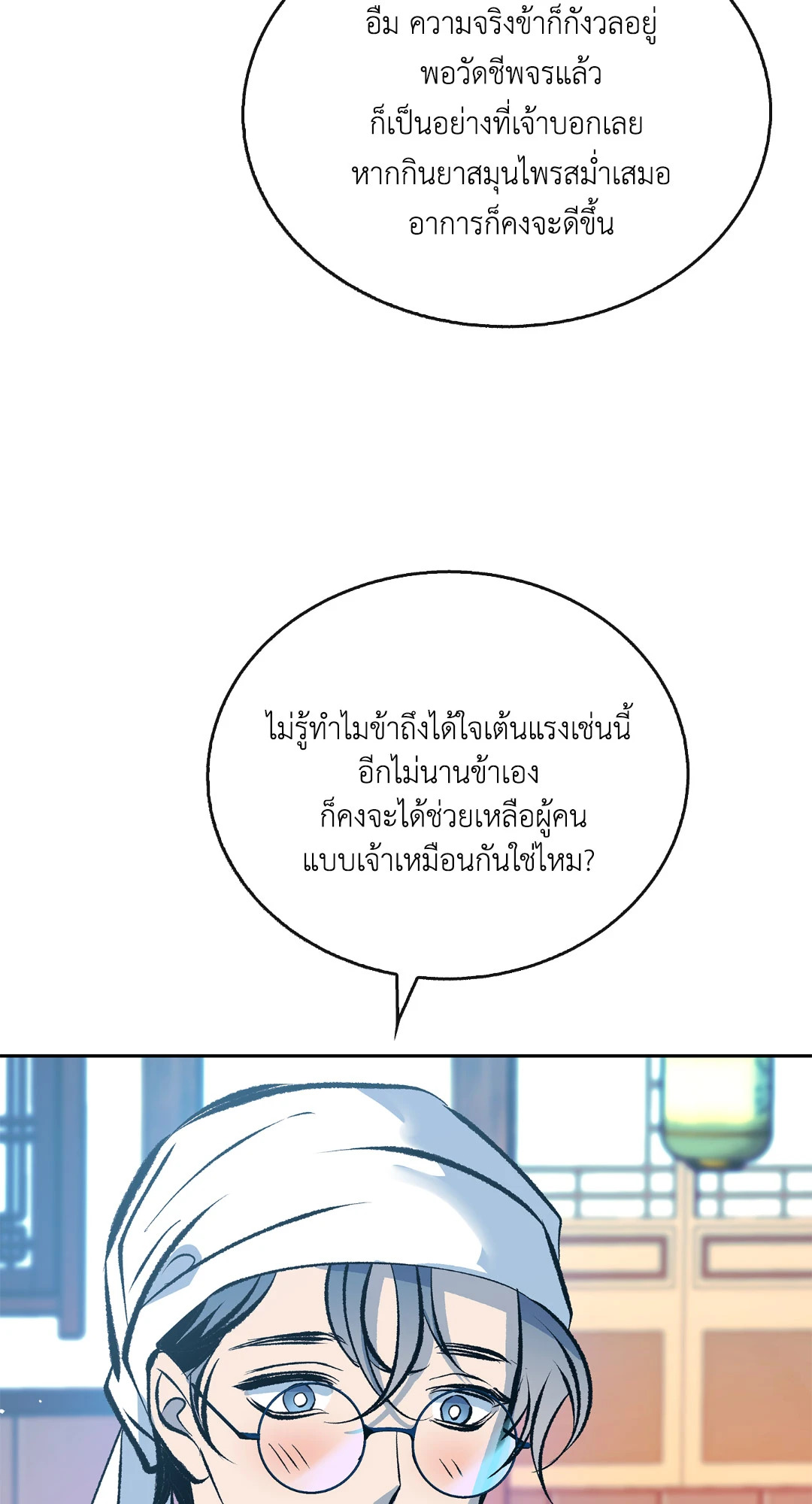 หน้า 100