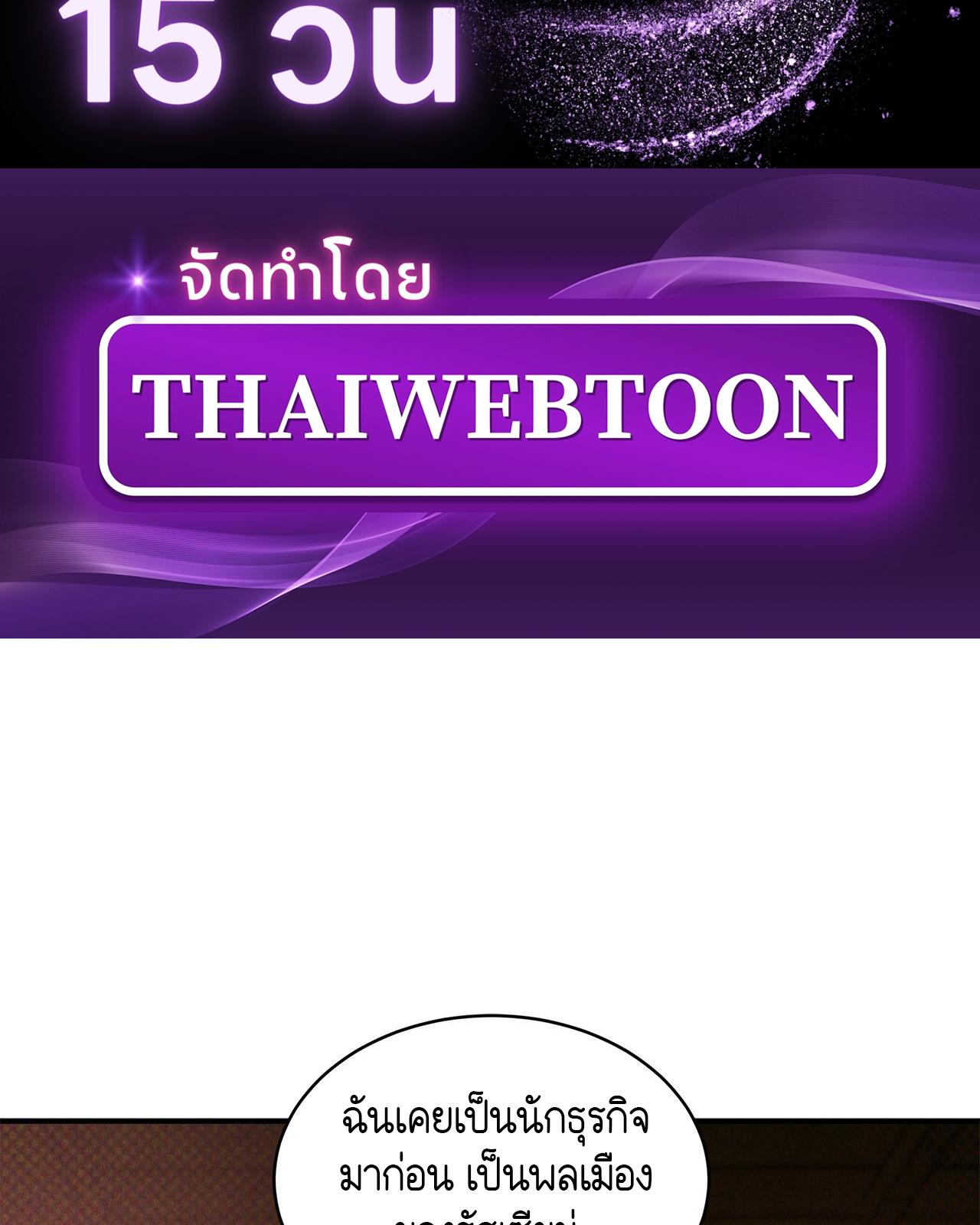 Codename : Anastasia ตอนที่ 20 - รูปที่ 2