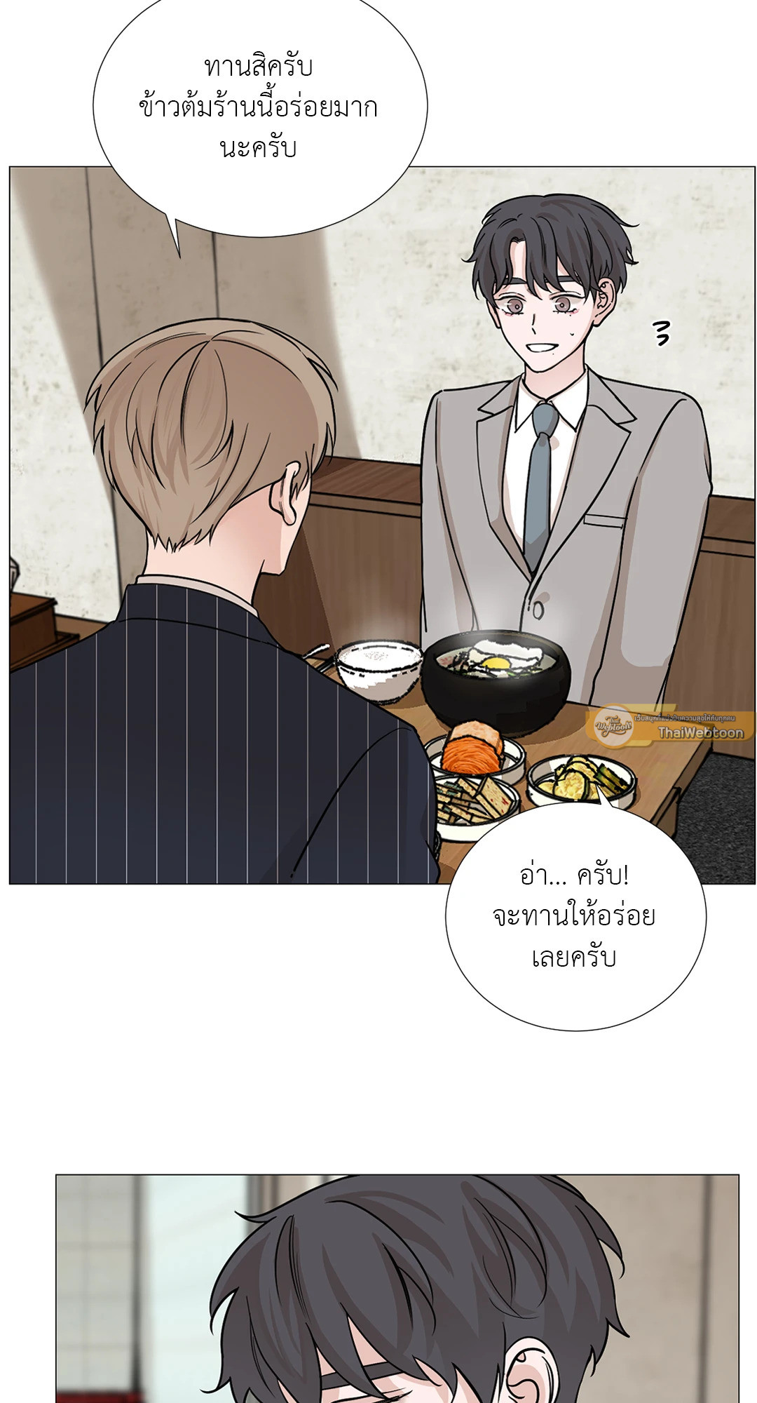 เลขาลีของผม | My Suha ตอนที่ 40 - รูปที่ 2