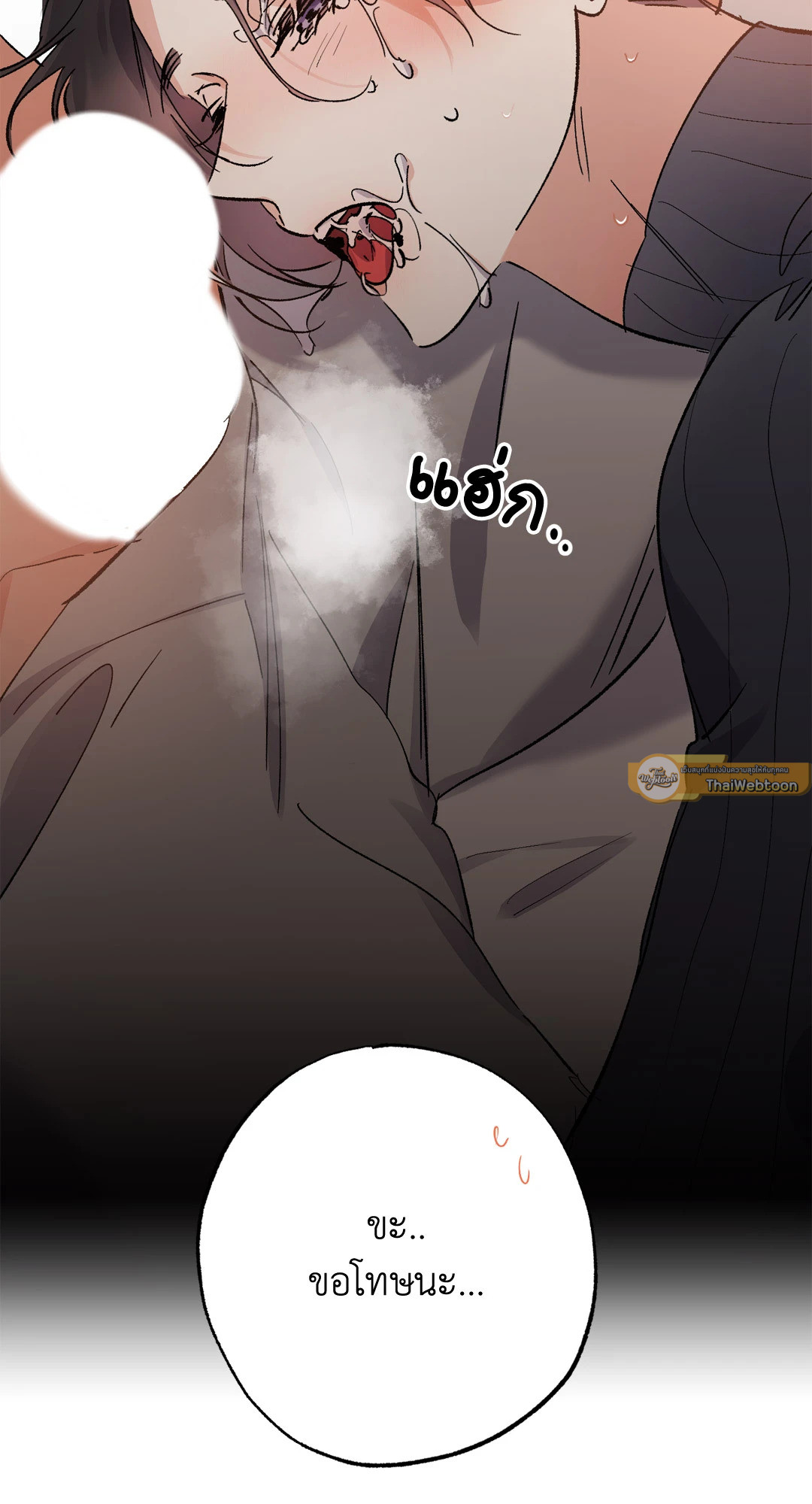 จักรวาลของดาวตก | Written in the Stars ตอนที่ 24 - รูปที่ 2