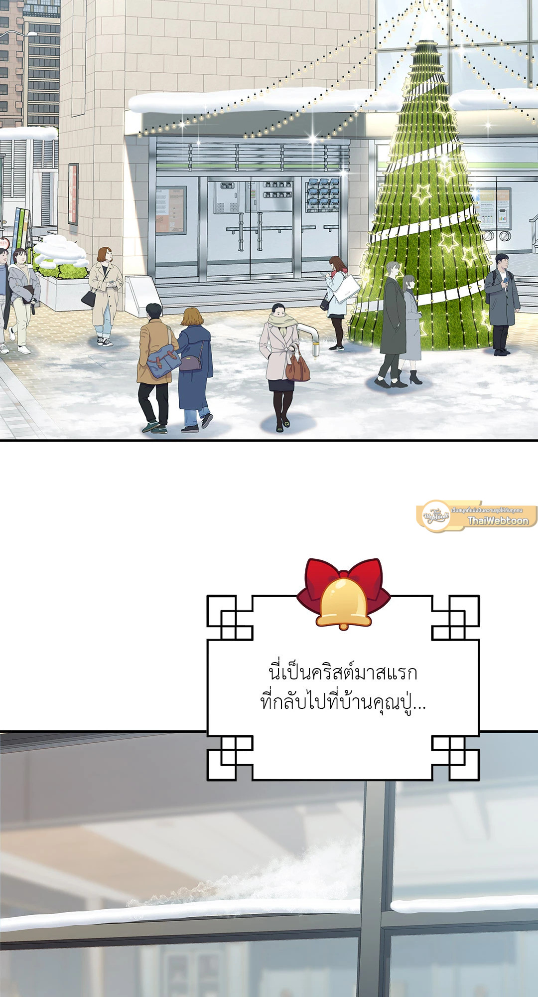 วิวาห์ลับของท่านจิ้งจอก | The Clandestine Marriage of a Fox ตอนที่ 31.01 - รูปที่ 2