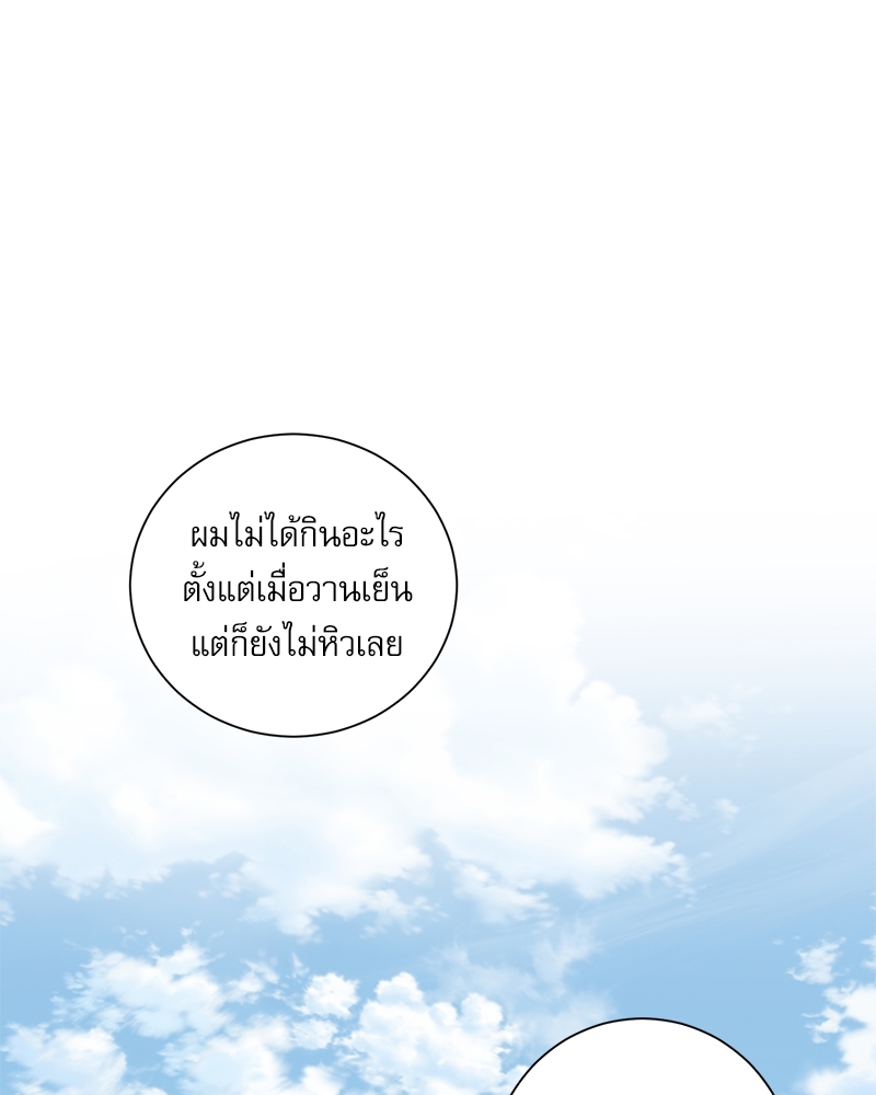 ตกหลุมรัก! ยากูซ่าพ่อลูกติด 2 | When The Yakuza Falls Inlove 2 ตอนที่ 11 - รูปที่ 2