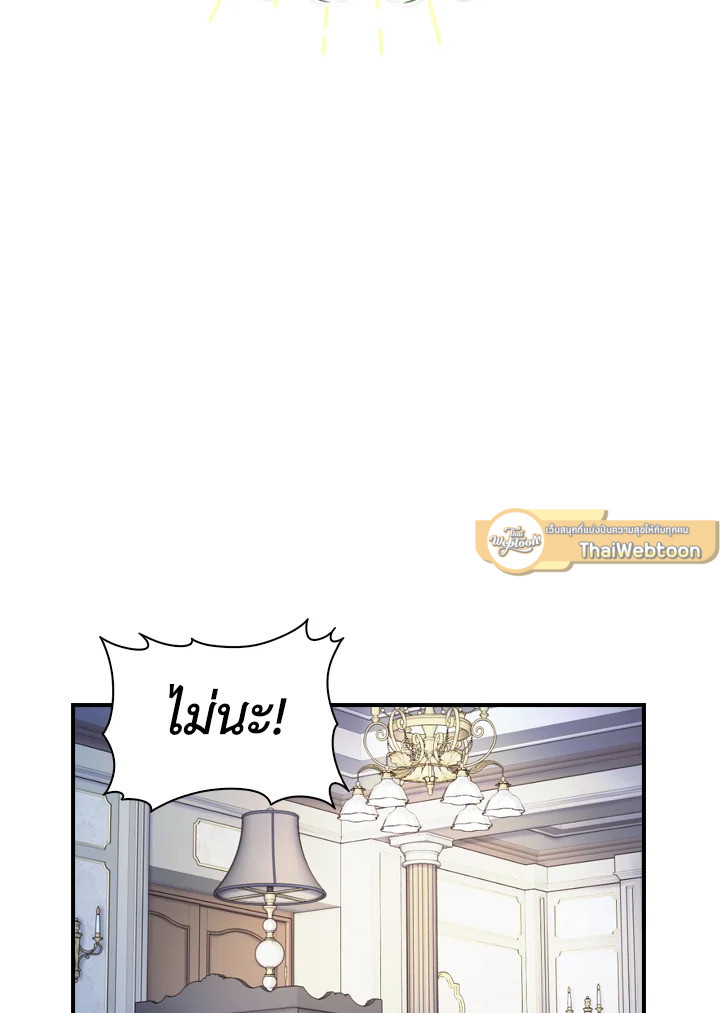 องค์หญิงคนสุดท้องแห่งไฮพีเรียน | The Youngest Princess ตอนที่ 21 - รูปที่ 2