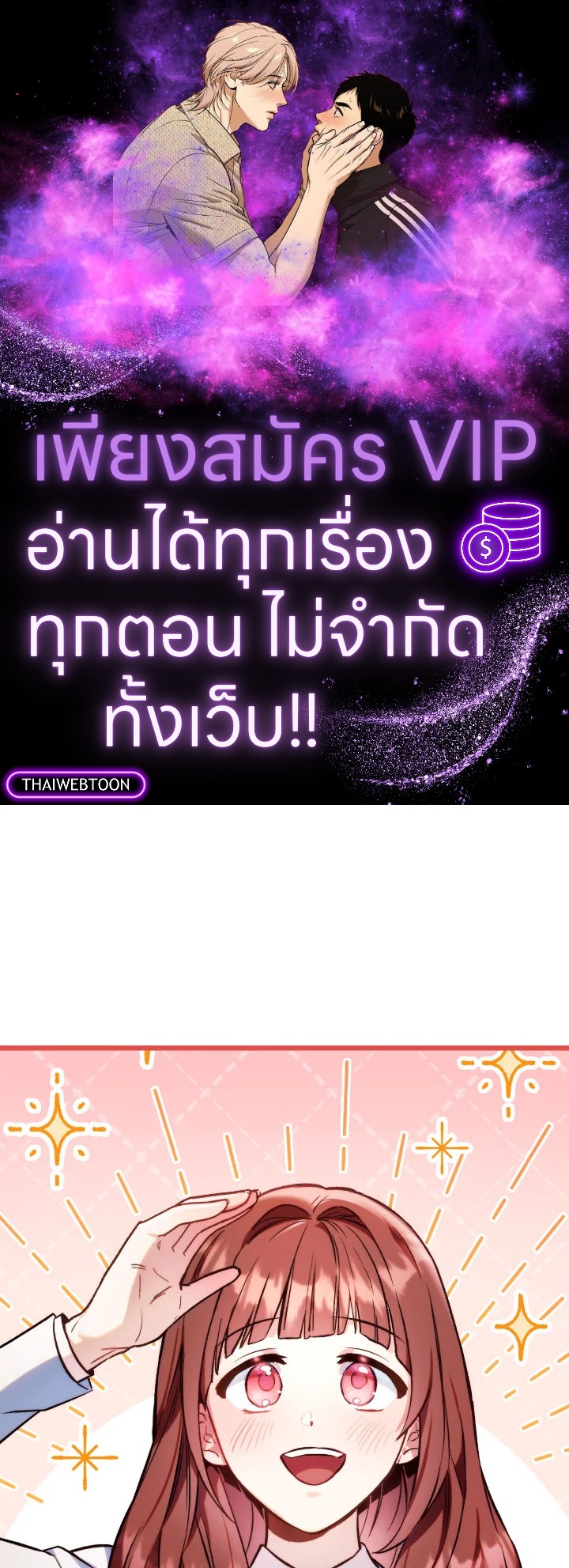 คู่มือการใช้งานของนักข้ามเวลา | Regressor Instructional Manual ตอนที่ 91 - รูปที่ 1