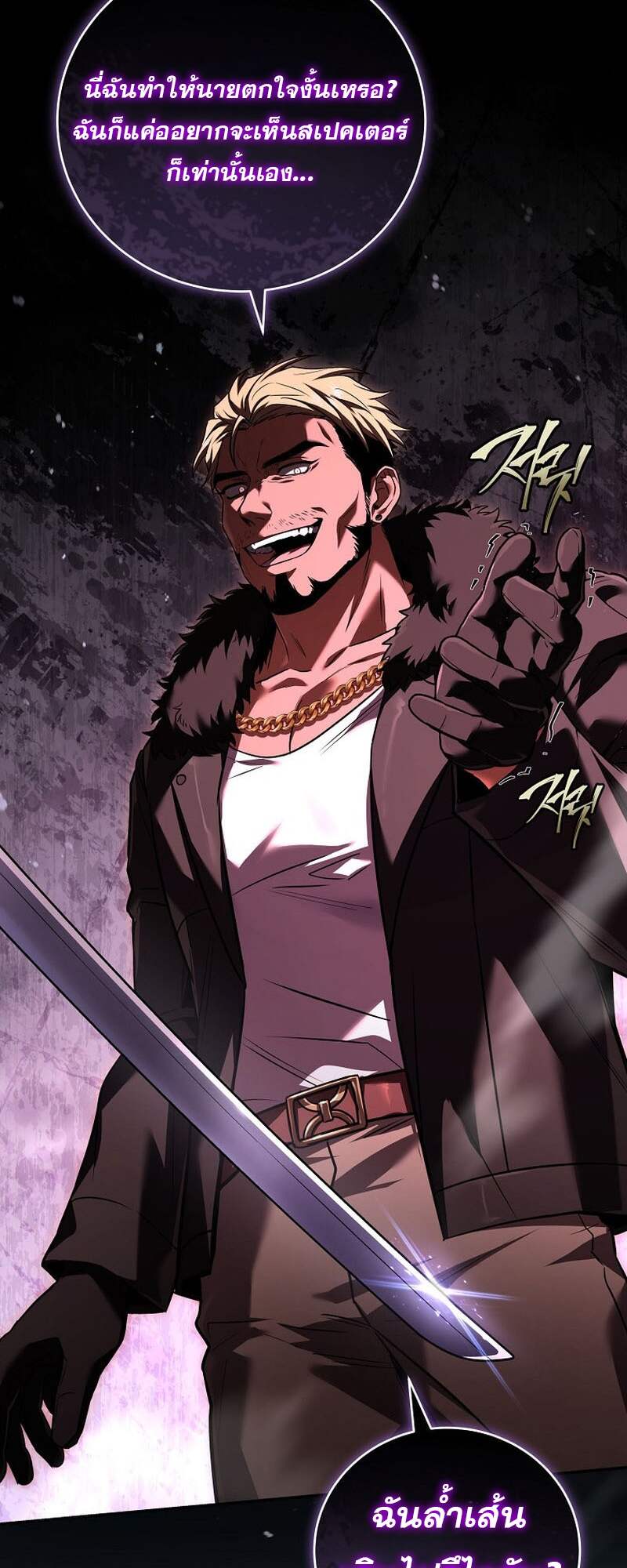 Return of the Frozen Player ตอนที่ 152 - รูปที่ 2