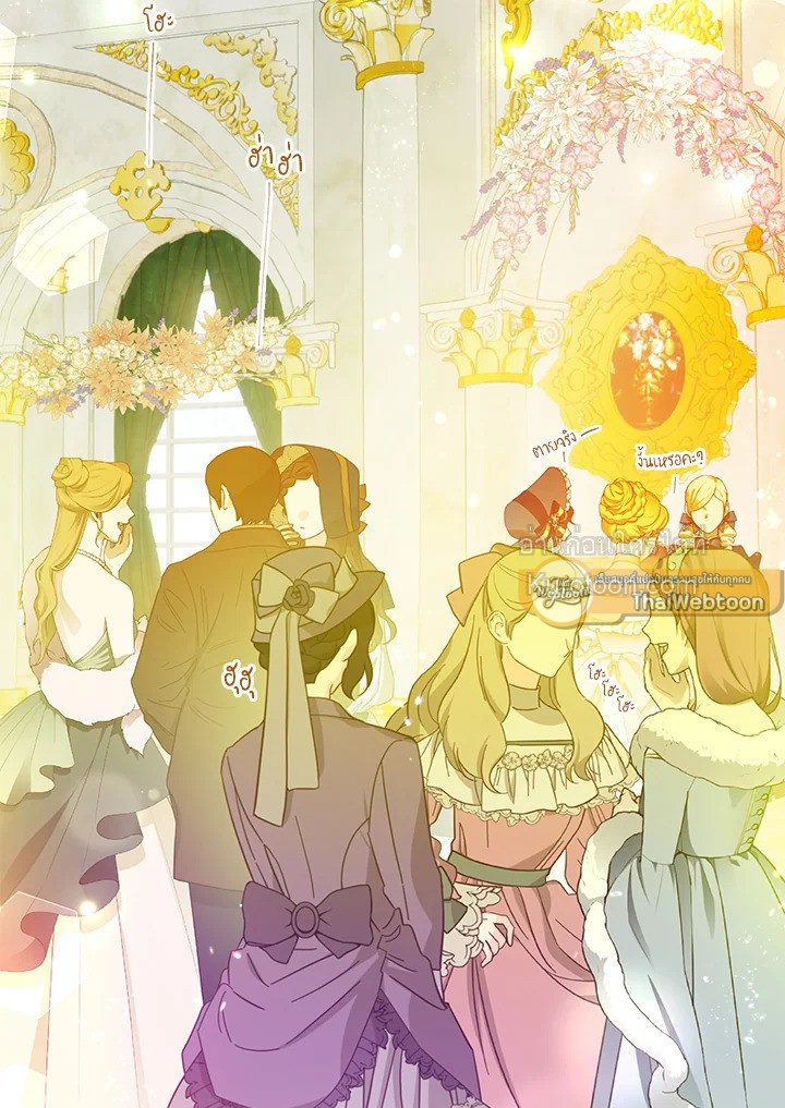 ชีวิตอันหรูหราของเมียน้อยกำมะลอ | The Glamorous Life of the Fake Mistress ตอนที่ 47 - รูปที่ 2