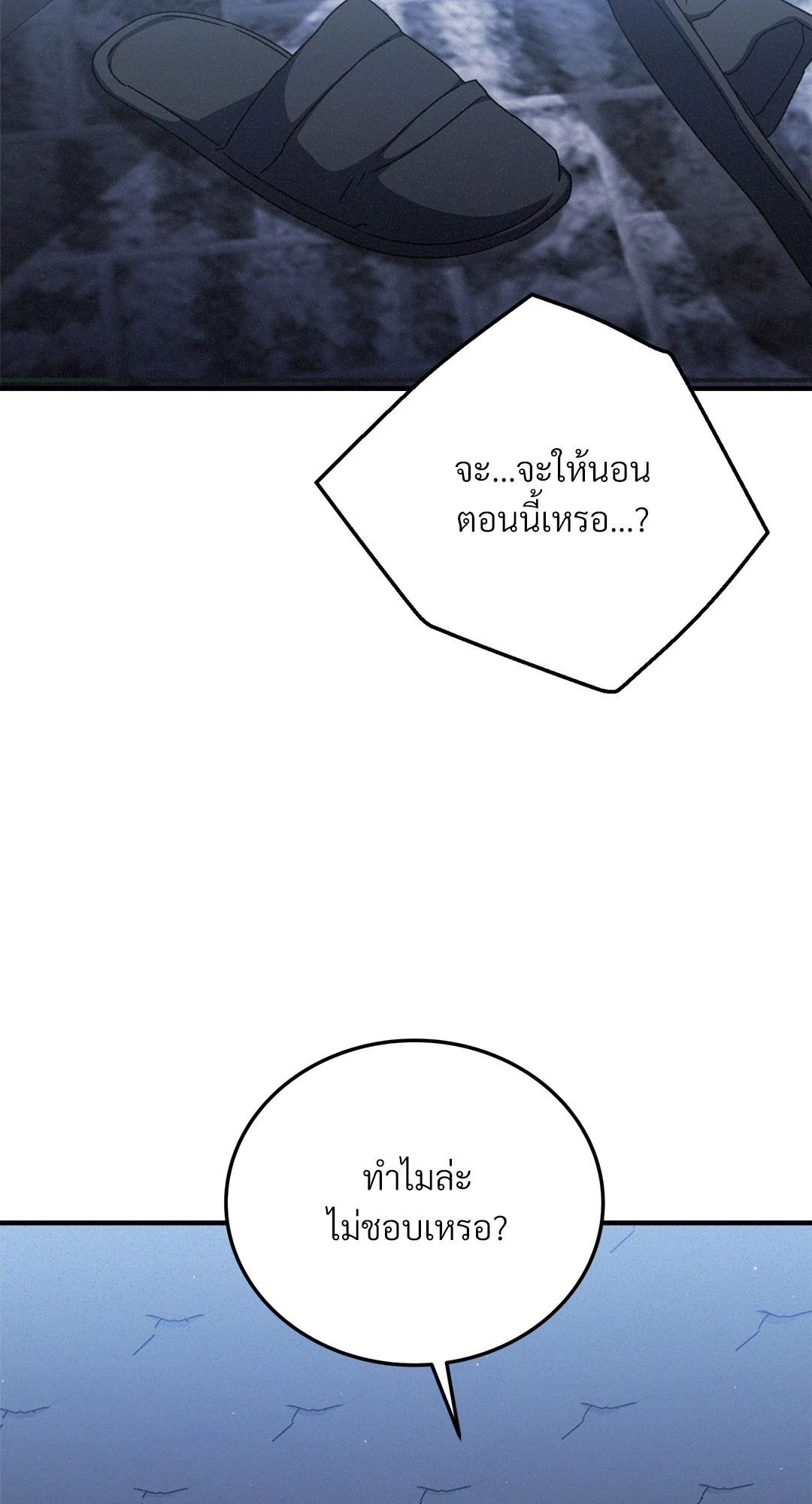 Formless ตอนที่ 12 - รูปที่ 2