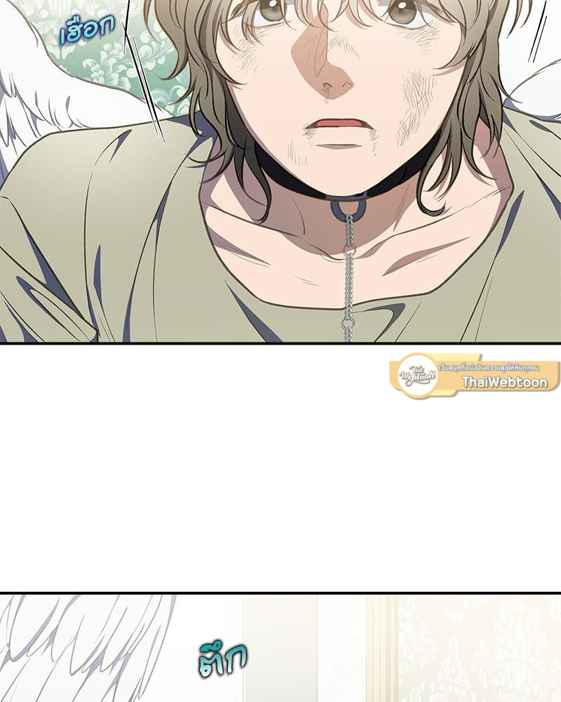 เอาชีวิตรอดในอาณาจักรแห่งเกม ตอนที่ 29 - รูปที่ 2