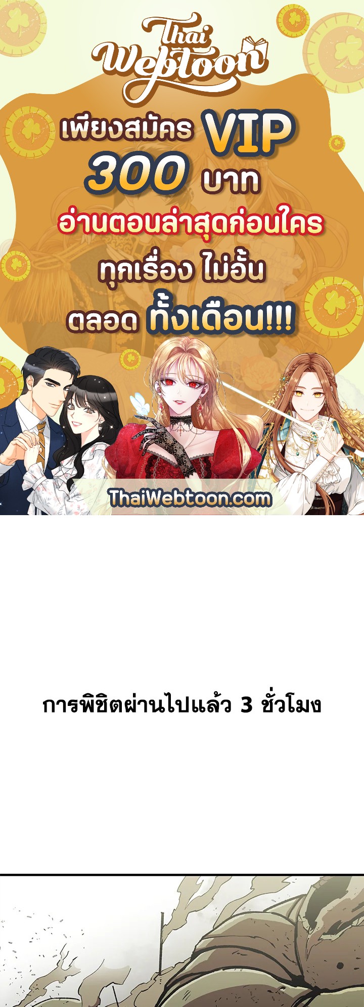 ผู้เล่นขั้นเทพจากเกมติดบั๊ก | Bug Player ตอนที่ 32 - รูปที่ 1