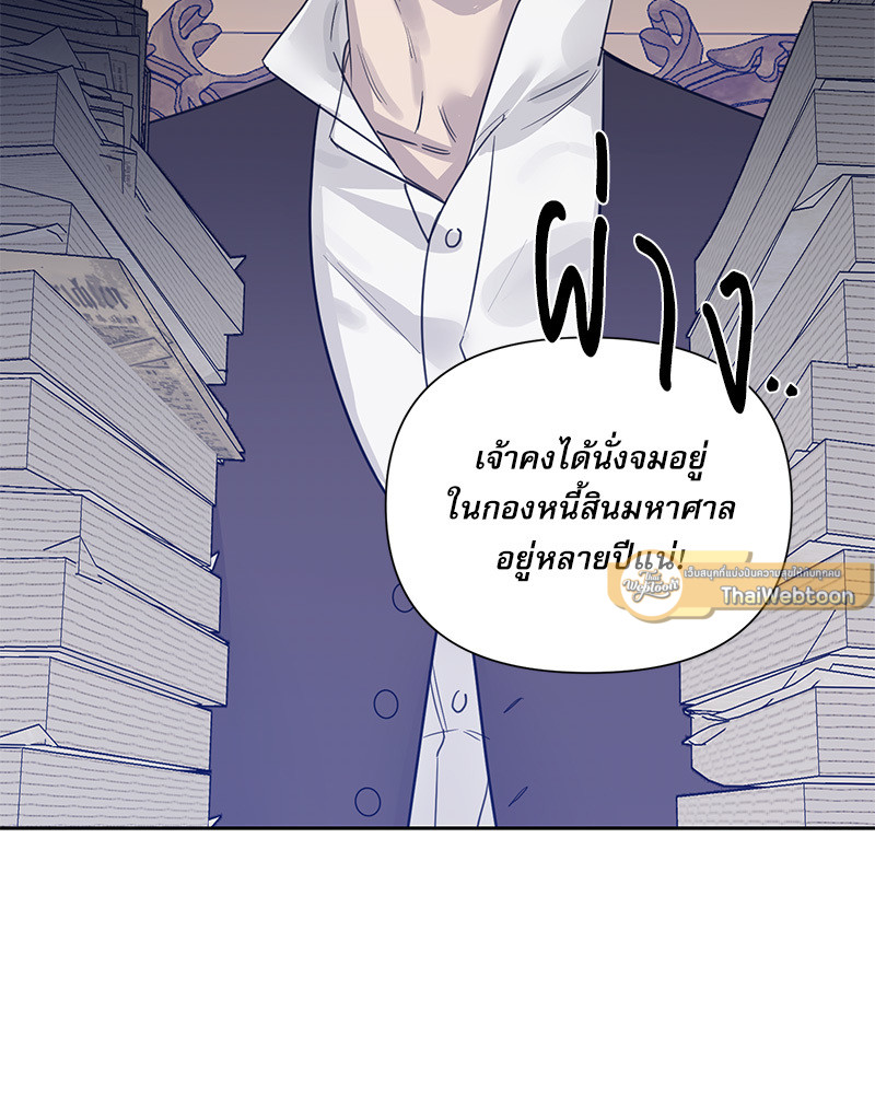 Into the Rose Garden ตอนที่ 38 - รูปที่ 2
