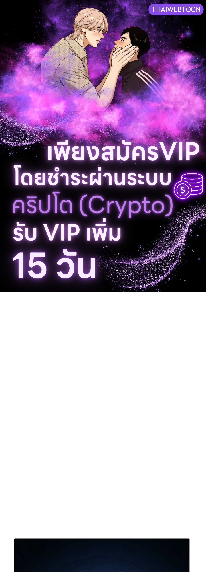 เอลควิเนซ ราชันแห่งภูต | Elqueeness ตอนที่ 205 - รูปที่ 1