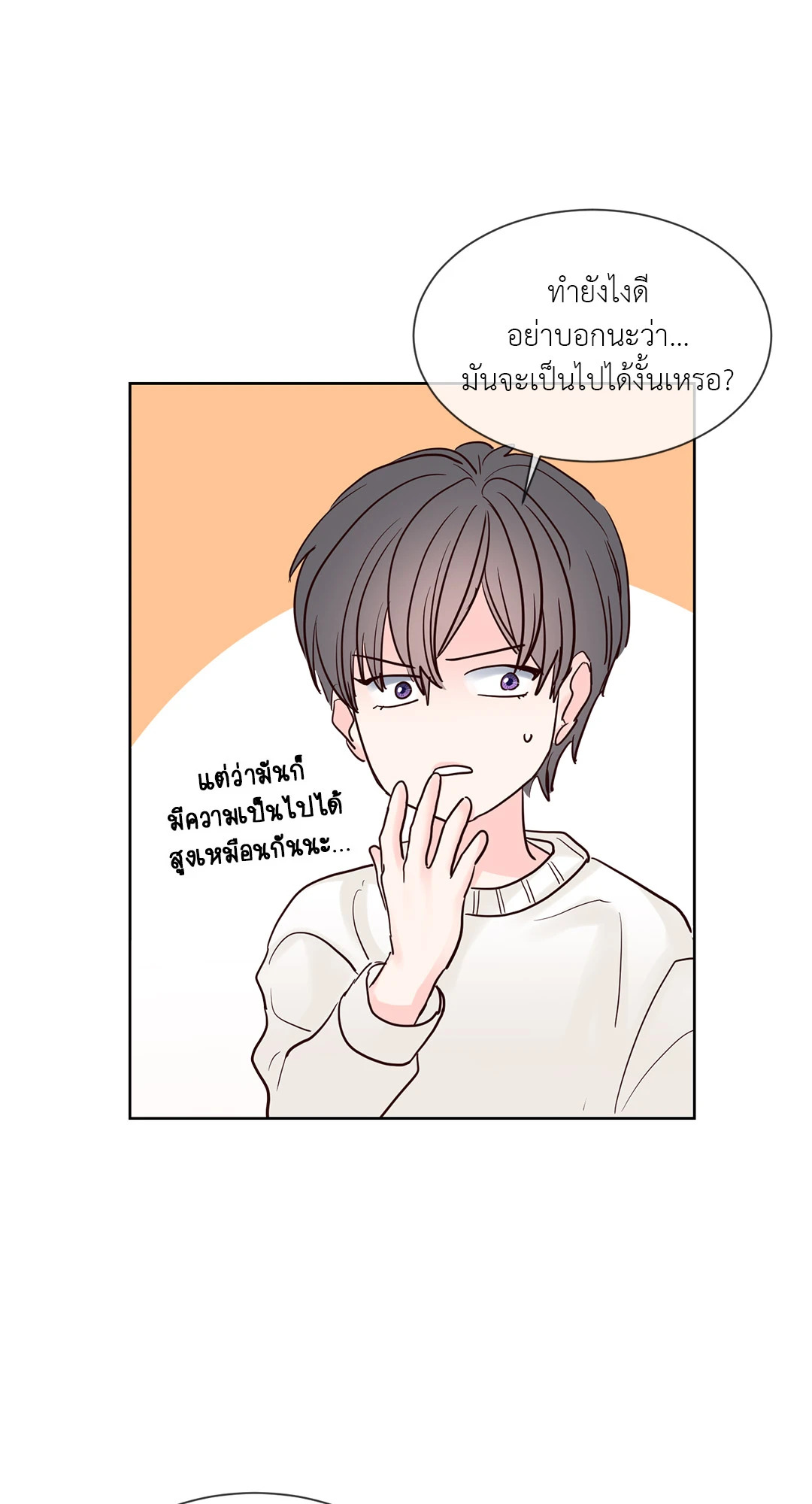 Heat AND Run ตอนที่ 65.27 - รูปที่ 2