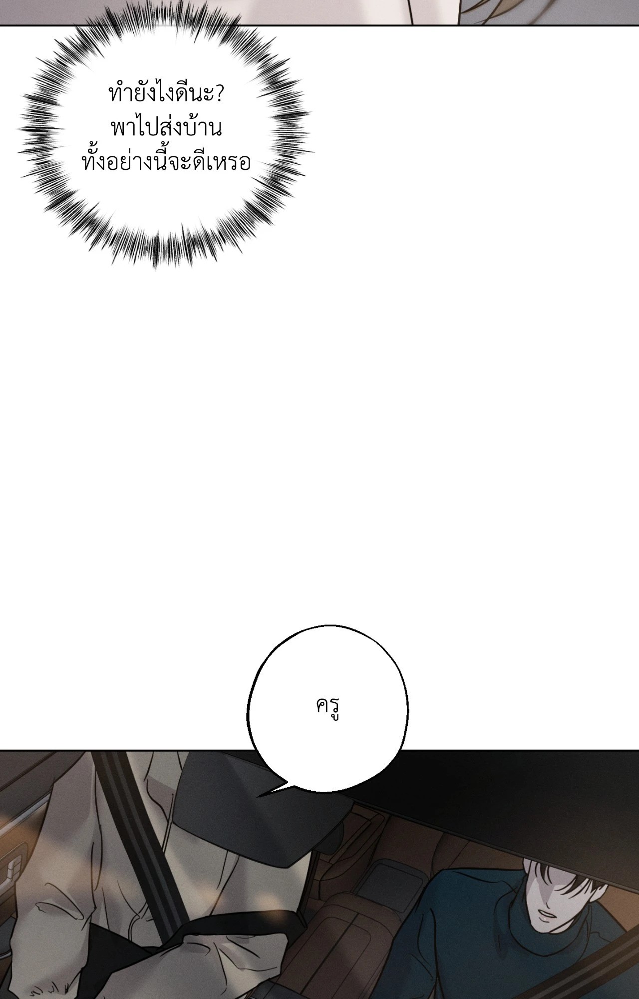 หน้า 79