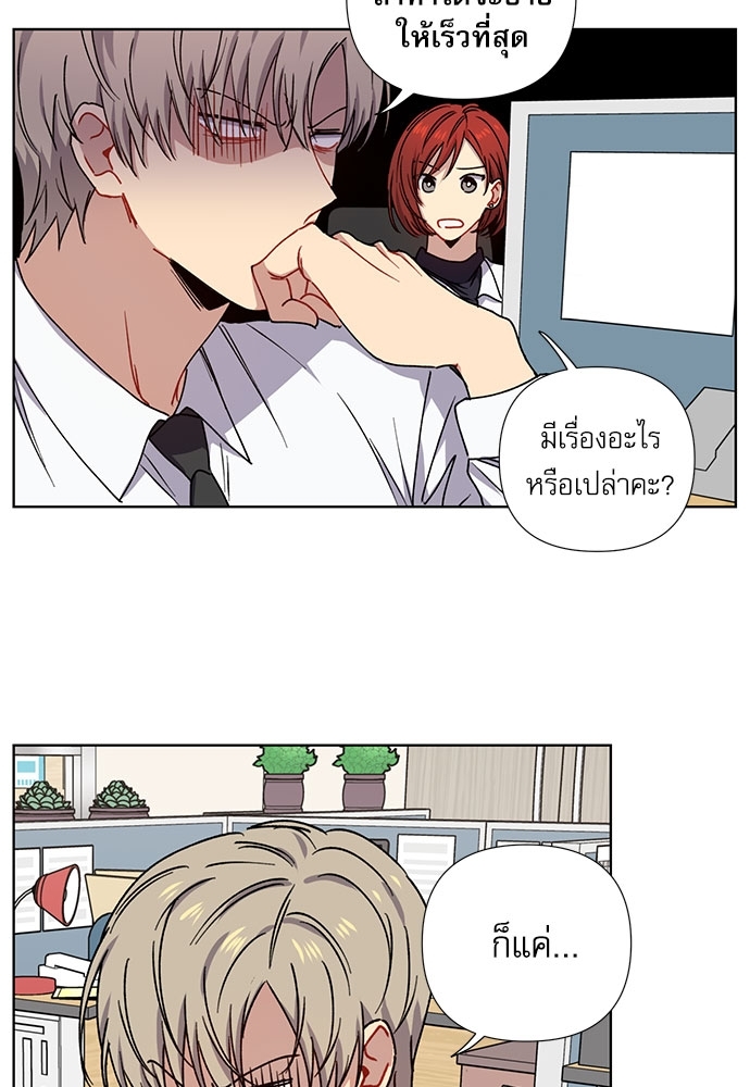 Love Jinx ตอนที่ 5 - รูปที่ 2