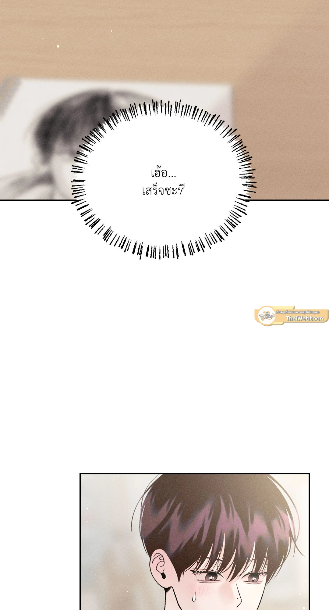 Monday's Savior (+R) ตอนที่ 29 - รูปที่ 2