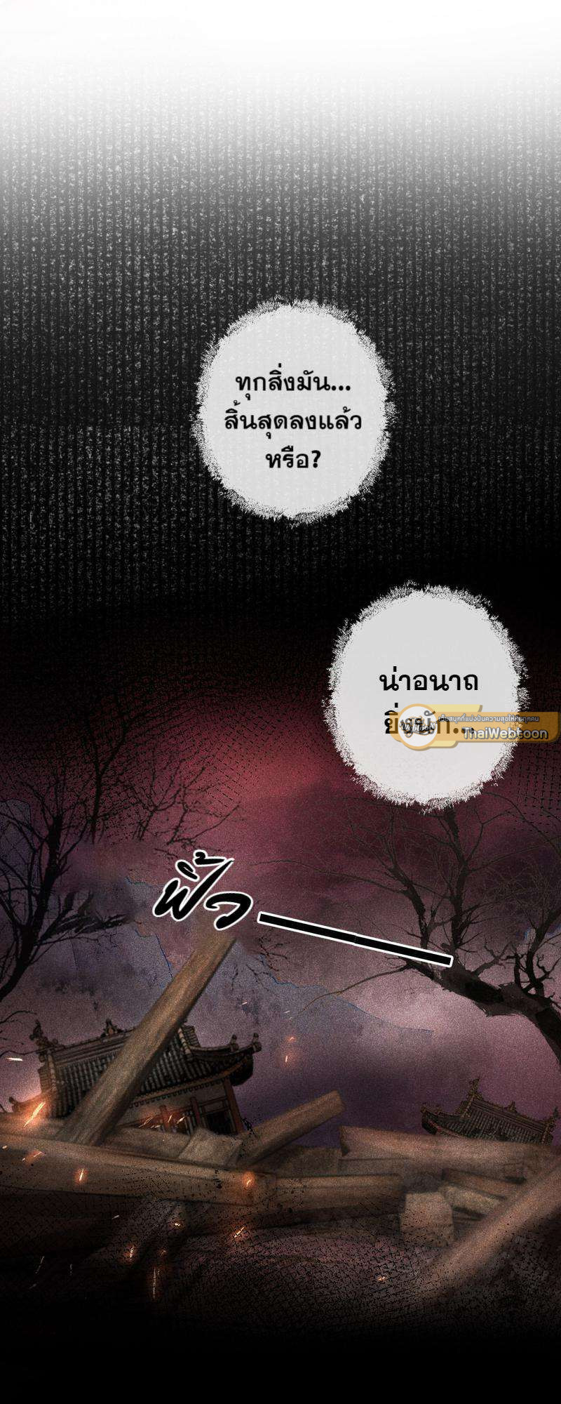 รอรักข้ามกาลเวลา | A Toyboy's Temptation ตอนที่ 114 - รูปที่ 2
