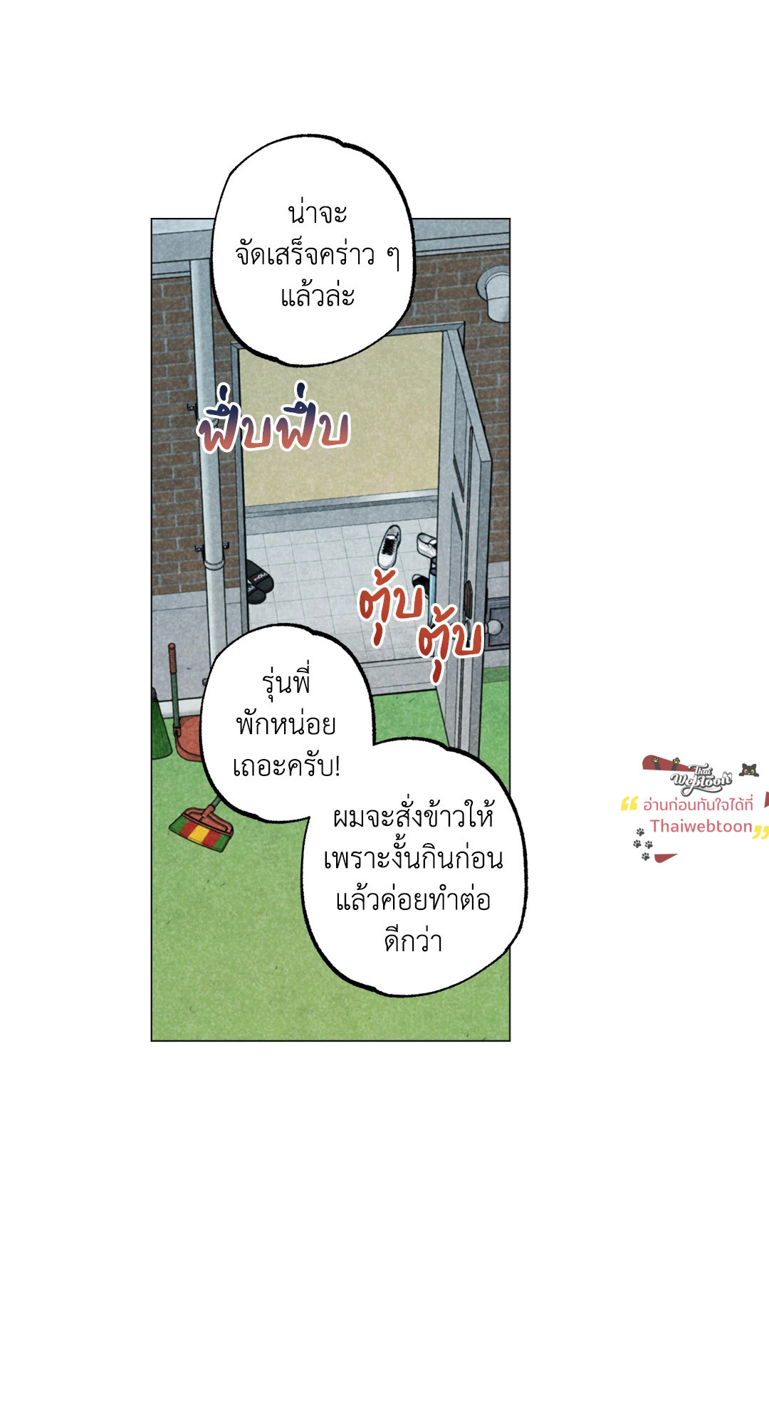 หน้า 54