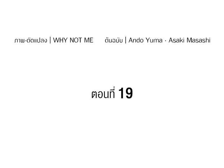 PSYCHOMETRER ตอนที่ 19 - รูปที่ 2