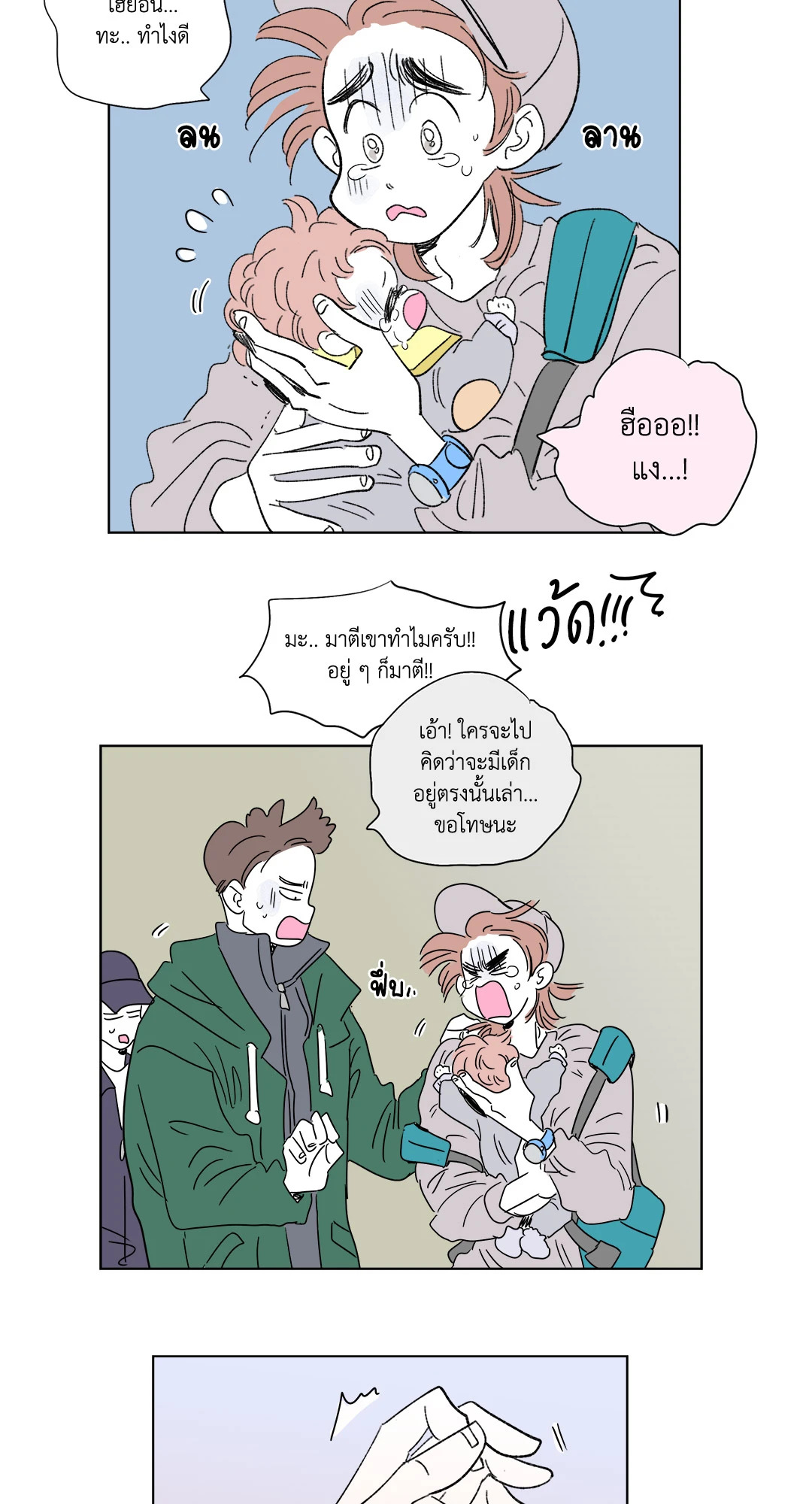 หน้า 3