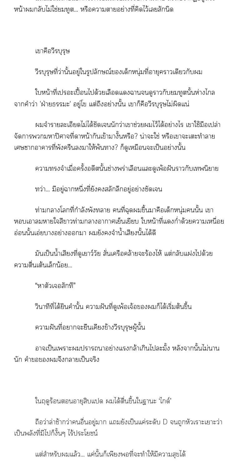 หน้า 2
