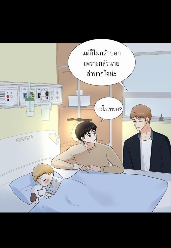 รักครั้งนี้ต้องให้เบบี๋ช่วย | Starts From Baby ตอนที่ 113 - รูปที่ 2