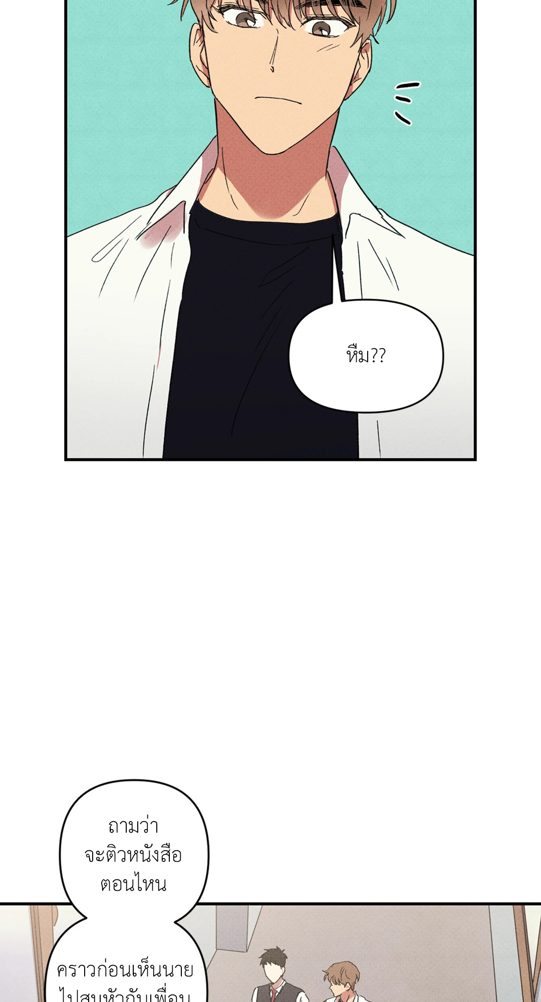 หน้า 53