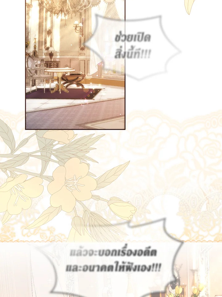 เมื่อนางเอกเล่นชู้กับคู่หมั้นฉัน | The Heroine Had an Affair With My Fiance ตอนที่ 41 - รูปที่ 2