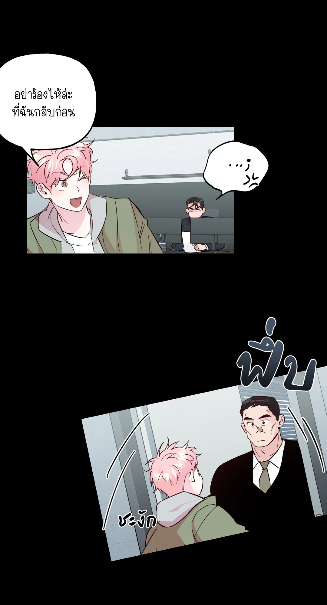 บ้านักรักซะเลย ตอนที่ 60.5 - รูปที่ 2