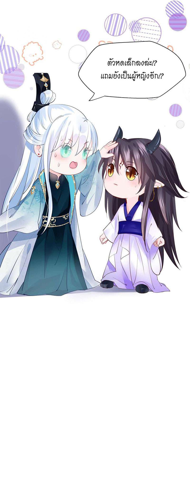 หน้า 54