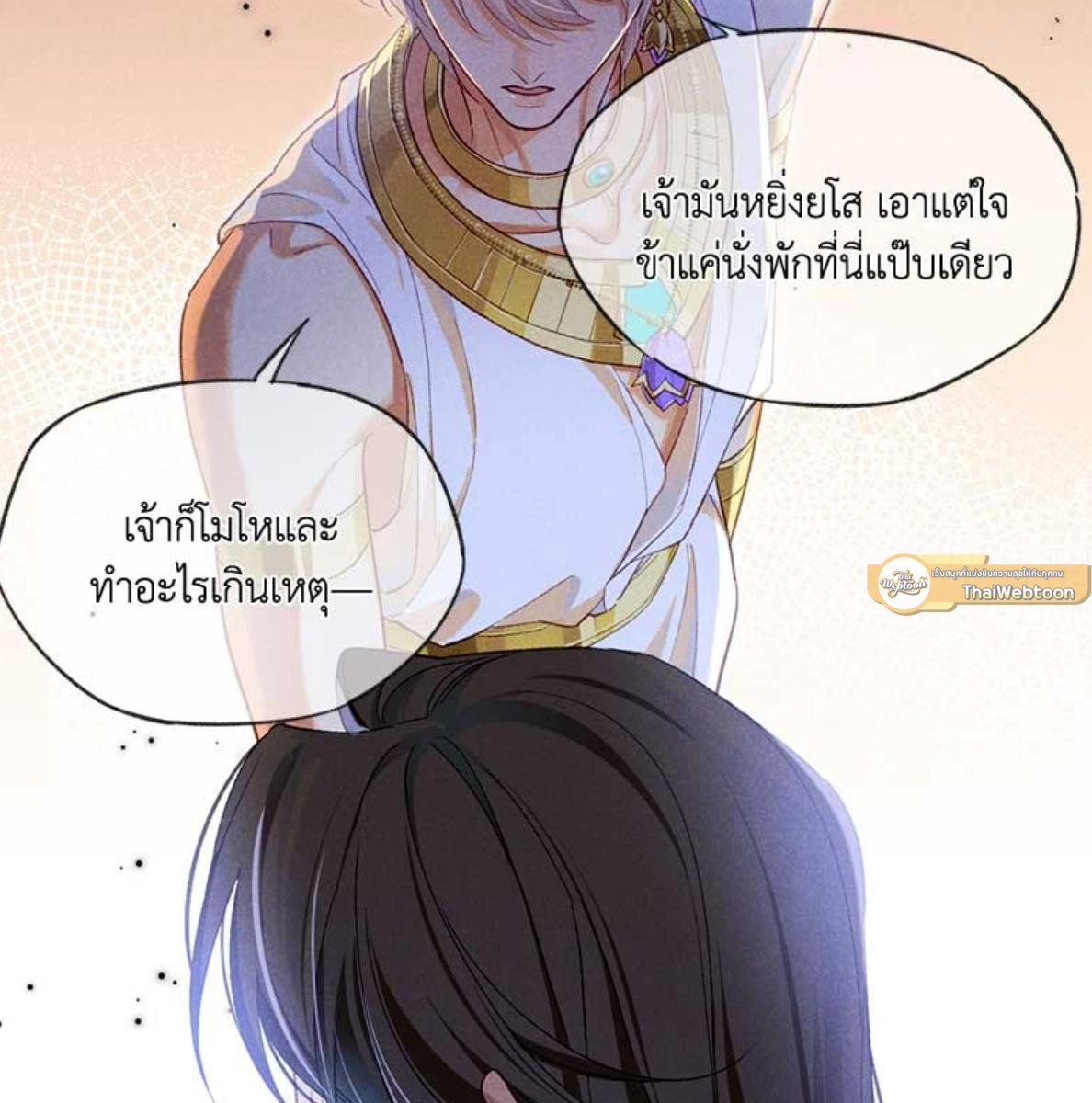หน้า 79