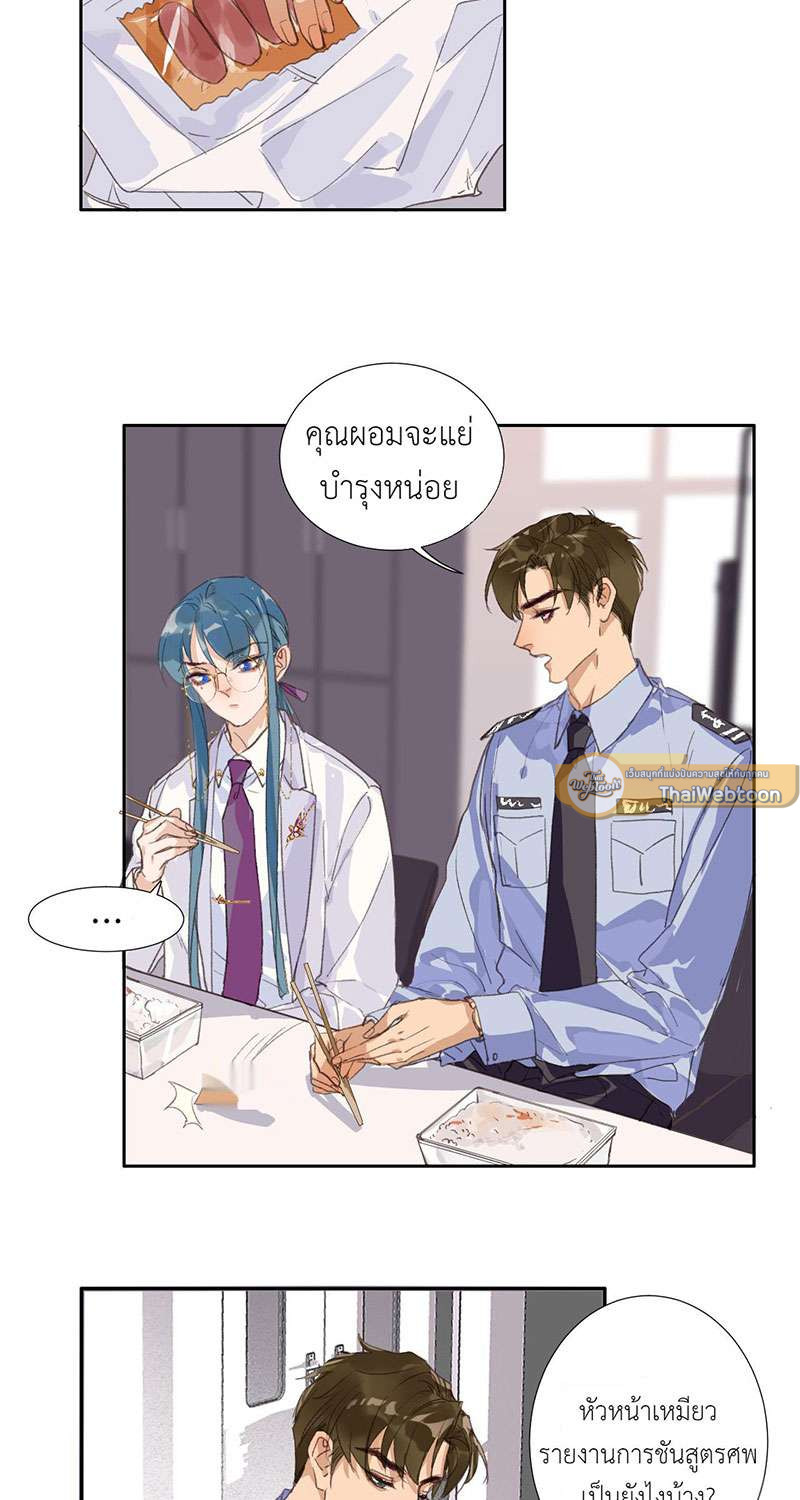 หน้า 23