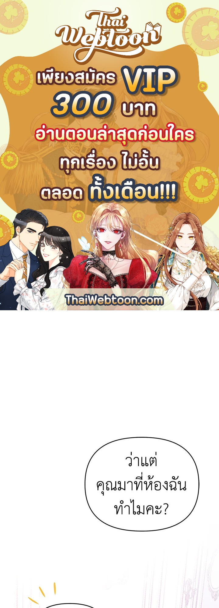 เพราะอยากให้คุณเข้าใจ | What It Means to be You ตอนที่ 24 - รูปที่ 1