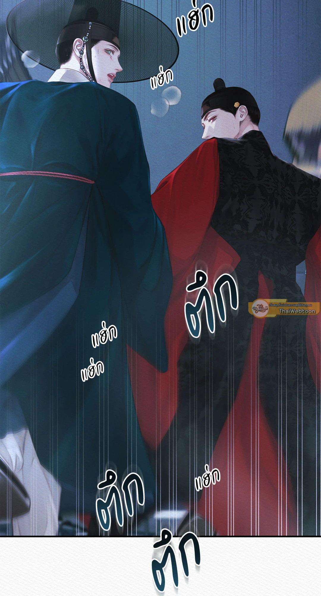 บทเพลงแห่งอสูรราตรี | Night Song (+R) ตอนที่ 69 - รูปที่ 2