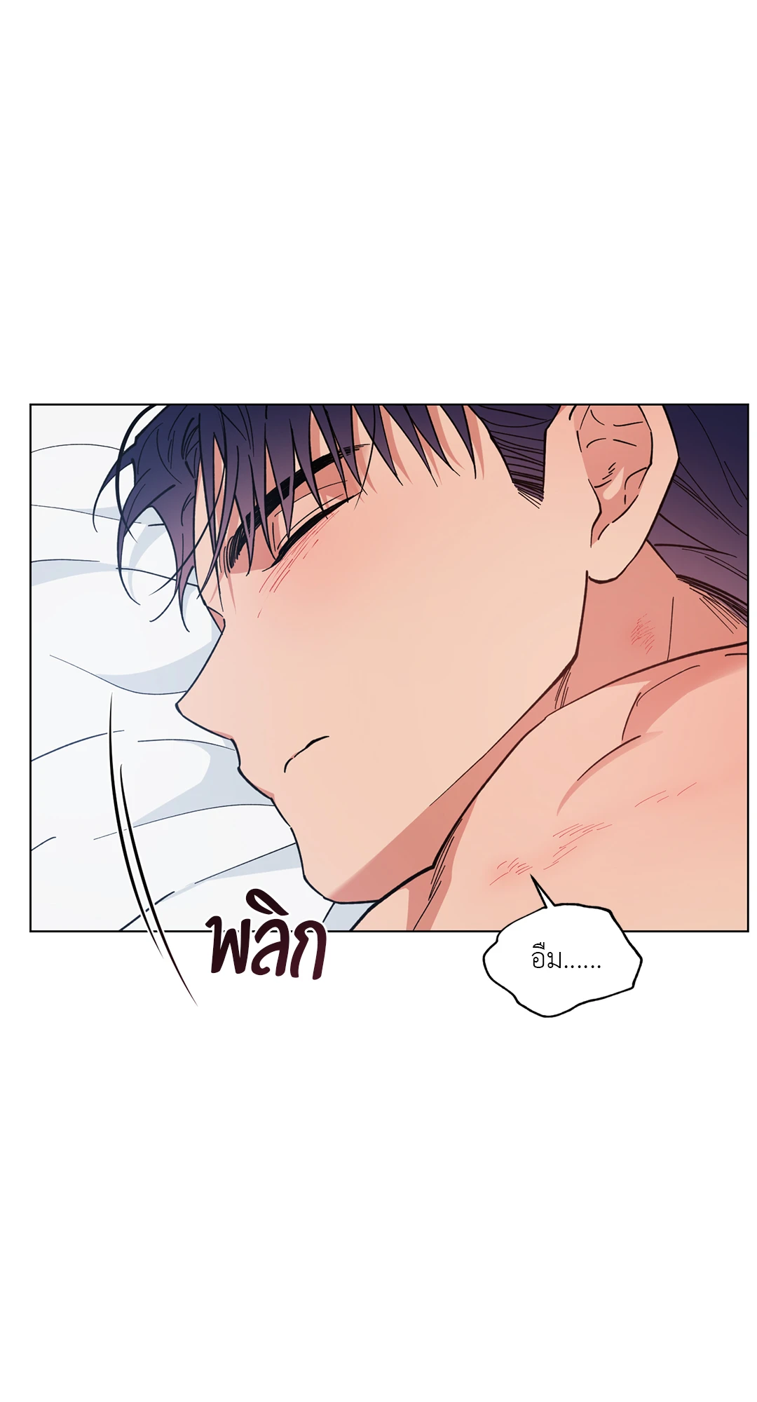 รุ่งอรุณ เมฆา วารี | Dawn of the Dragon (+R) ตอนที่ 29 - รูปที่ 2