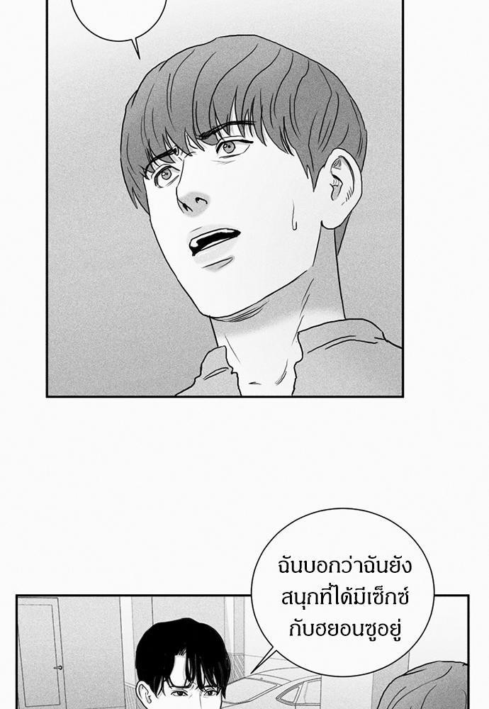 นายกับเขา เราสามคน ตอนที่ 24 - รูปที่ 2