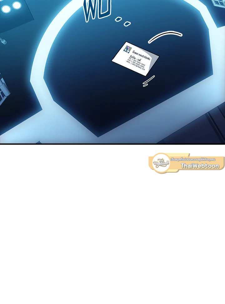 คลาส SSS แล้วไง ผมแค่อยากใช้ชีวิตธรรมดา ตอนที่ 82 - รูปที่ 2