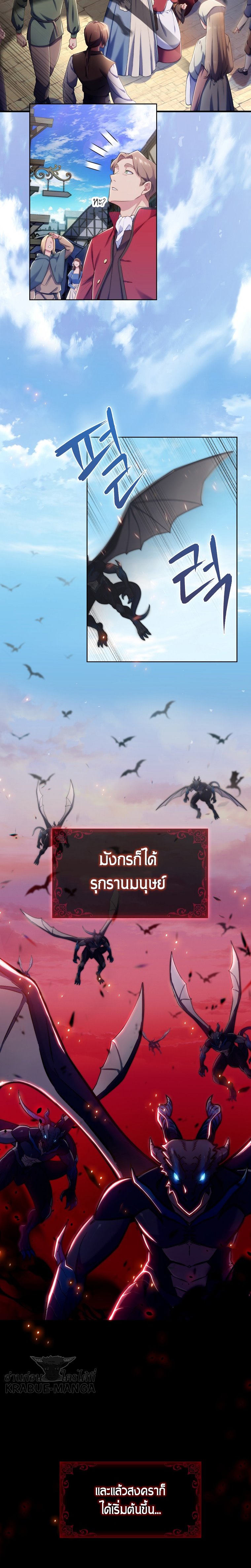 The Fallen House of Ardan ตอนที่ 1 - รูปที่ 2