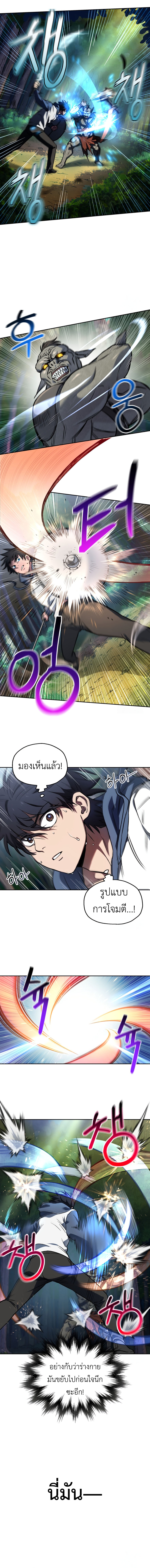 Solo Resurrection ตอนที่ 4 - รูปที่ 2