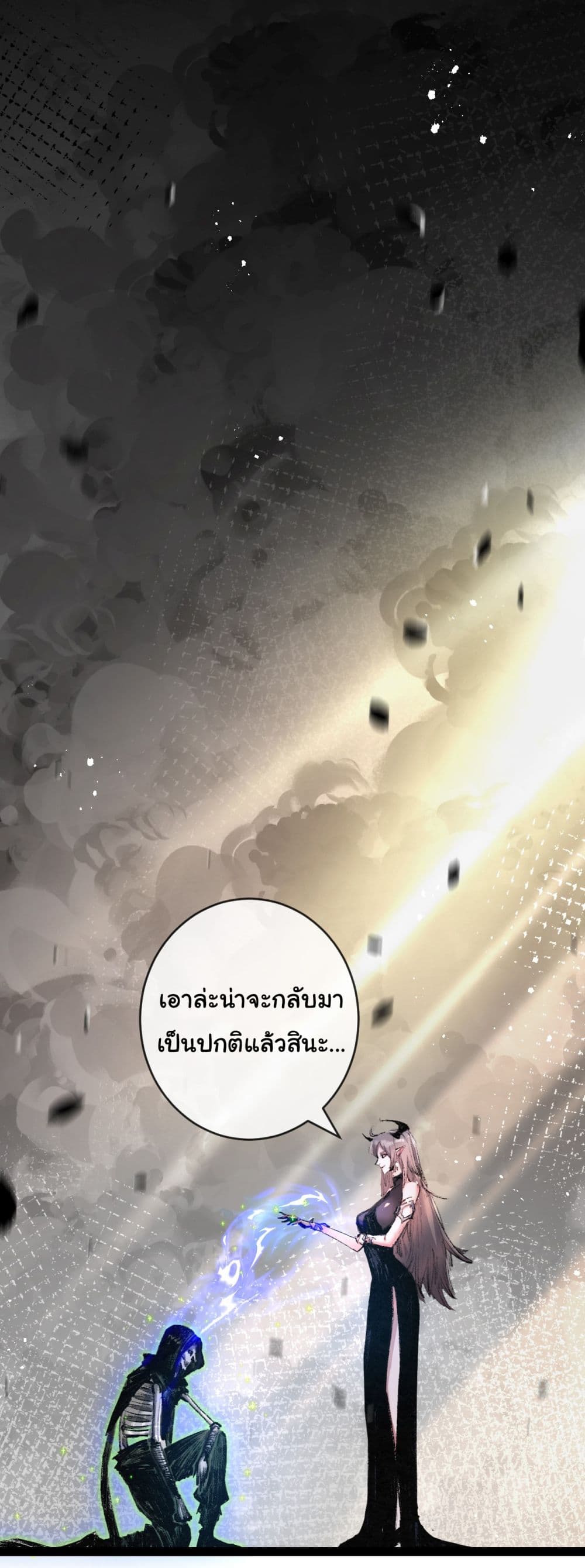Moon Slayer (I’m The Boss in Magic Moon) ตอนที่ 8 - รูปที่ 2