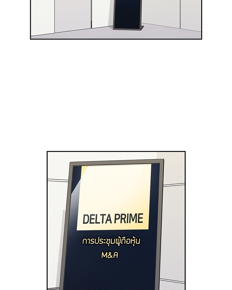 Smurf's world | สัญญาทาสนายไฮโซ ตอนที่ 141.45 - รูปที่ 2