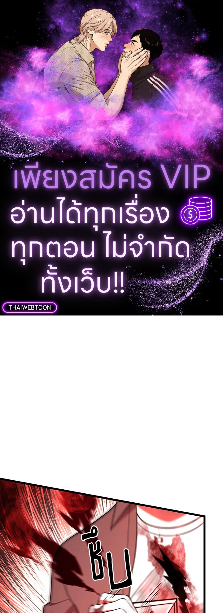 เพลเยอร์เลเวลแม็กซ์ ตอนที่ 94 - รูปที่ 1