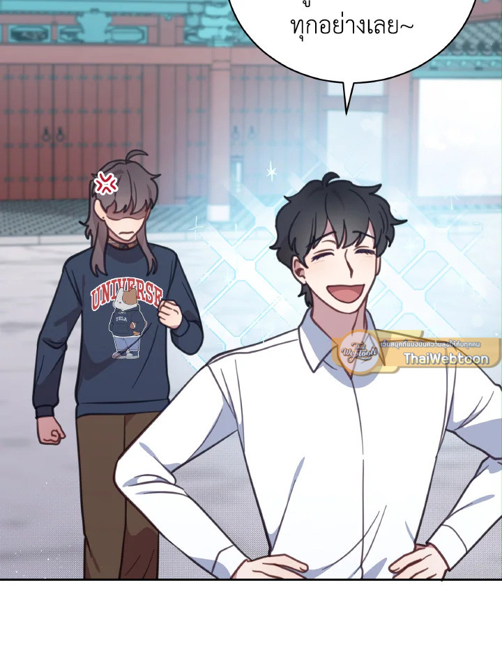 โรงพยาบาลสัตว์ไร้พรมแดน | An Animal Hospital in the Border Area ตอนที่ 99 - รูปที่ 2