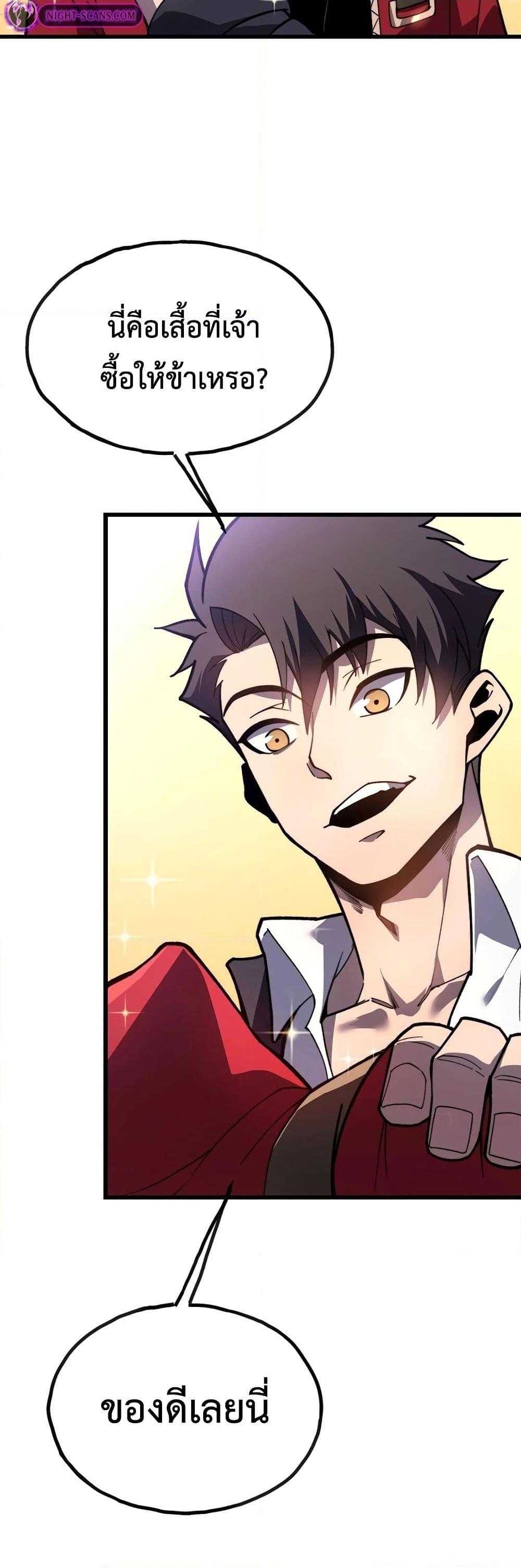 Reborn As The Heavenly Martial Demon ตอนที่ 14 - รูปที่ 2