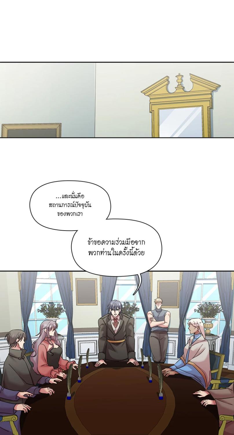 ราชาวายร้ายอย่างผมก็อยากจะรอดในเกมจีบหนุ่มนะครับ | I was Reborn as the Villainess' Father and I Need XXX to Survive! ตอนที่ 107 - รูปที่ 2