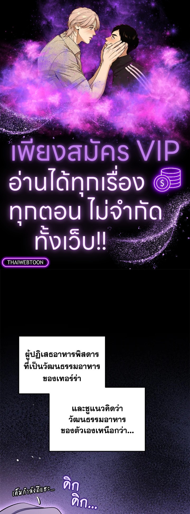 ครัวมหัศจรรย์ | Hero's Diner ตอนที่ 72 - รูปที่ 1