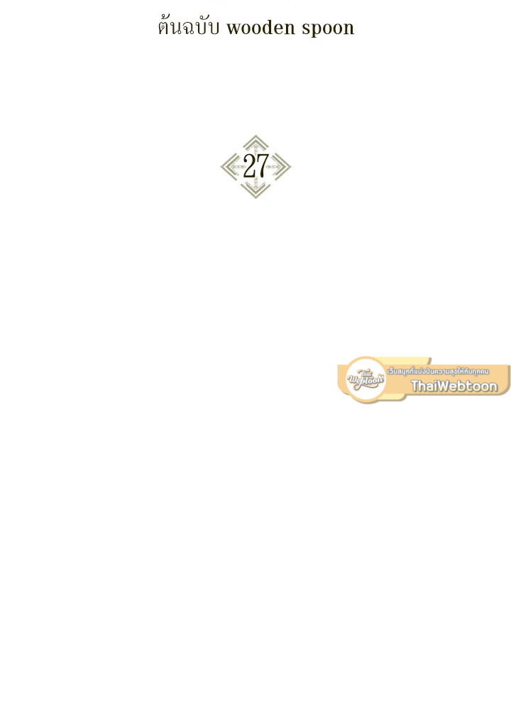 คู่มือการใช้งานของนักข้ามเวลา | Regressor Instructional Manual ตอนที่ 27 - รูปที่ 2