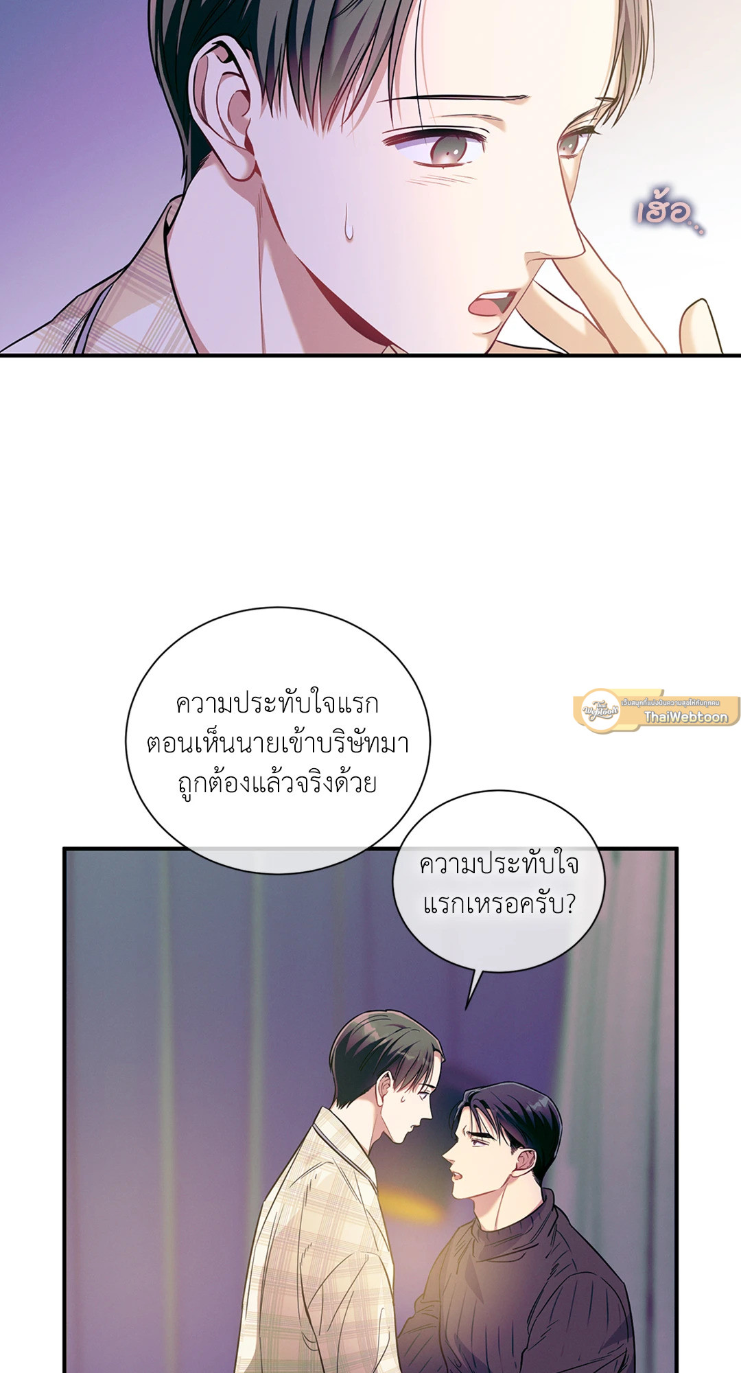 No Moral ตอนที่ 81 - รูปที่ 2