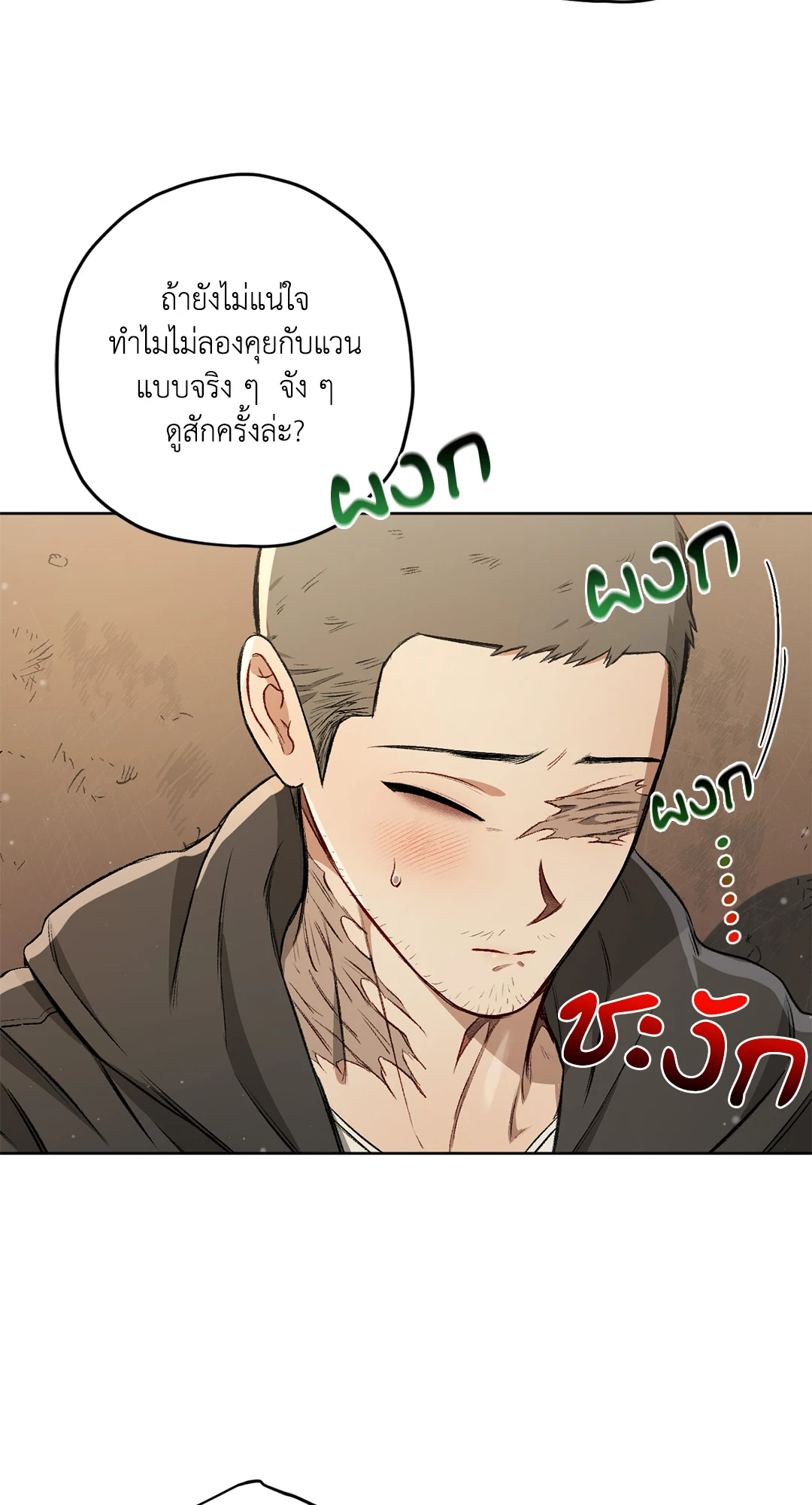 หน้า 78