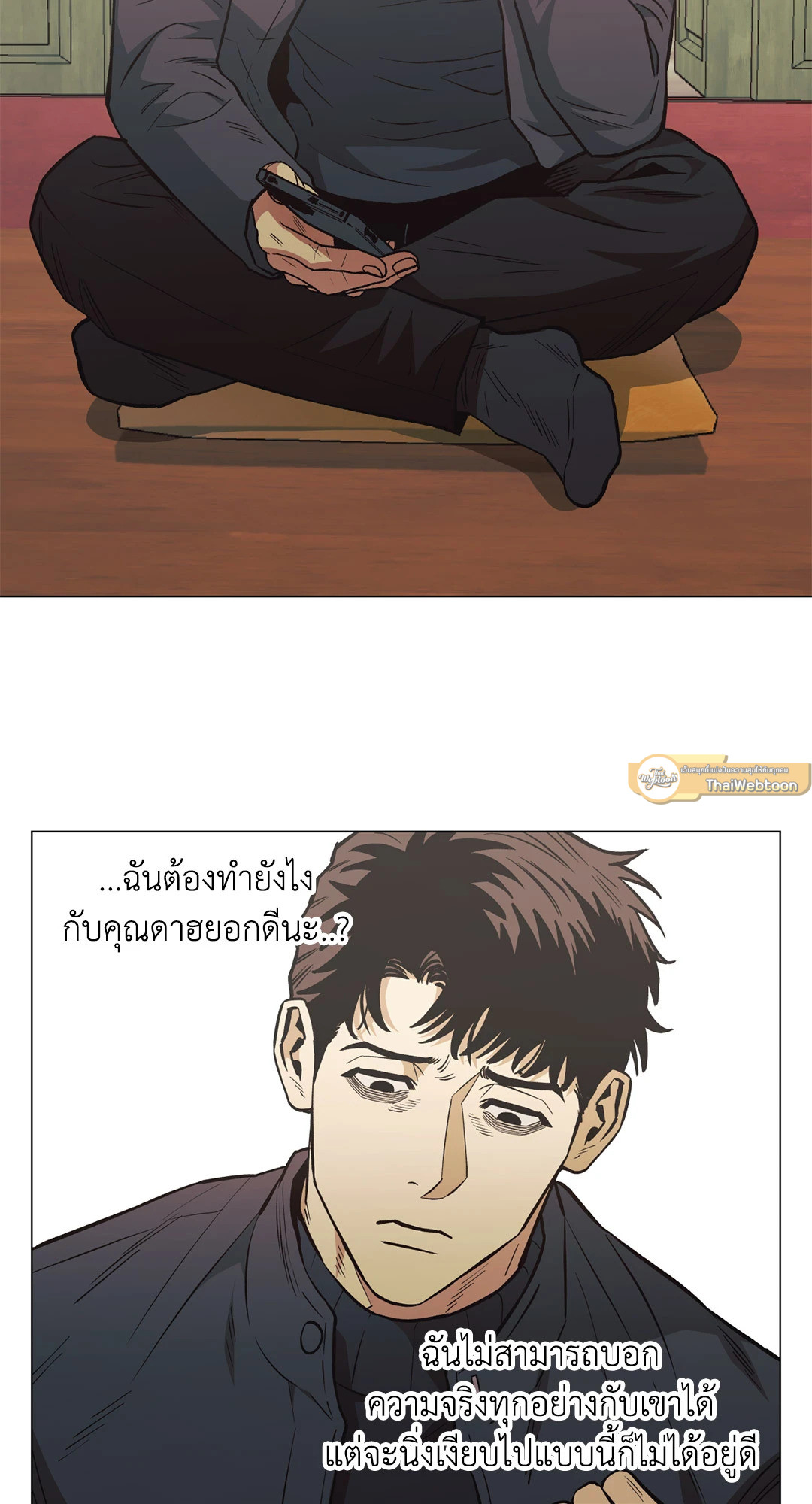 เมื่อคิลเลอร์ตกหลุมรัก | Killer Crush ตอนที่ 56 - รูปที่ 2